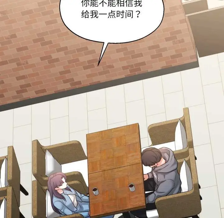 漫画《我的傻瓜男友》第35话第67张图