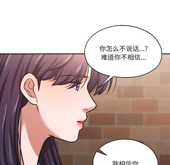 漫画《我的傻瓜男友》第35话第71张图