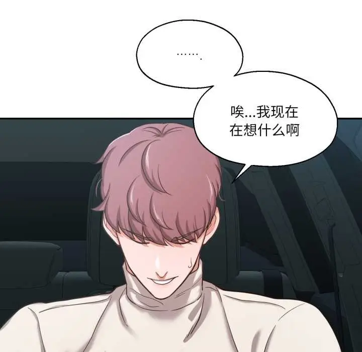 漫画《我的傻瓜男友》第35话第8张图