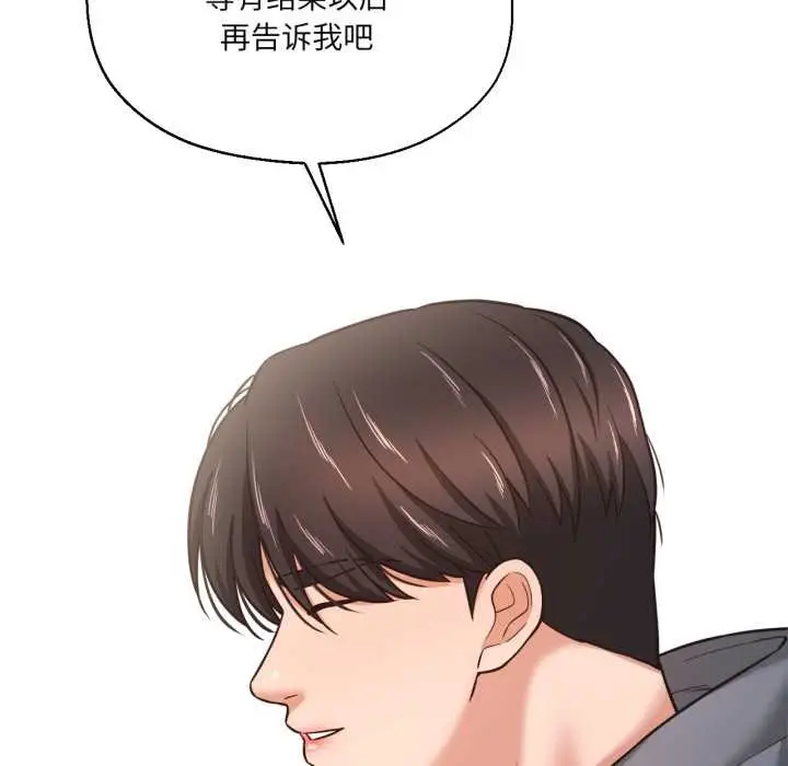 漫画《我的傻瓜男友》第35话第82张图