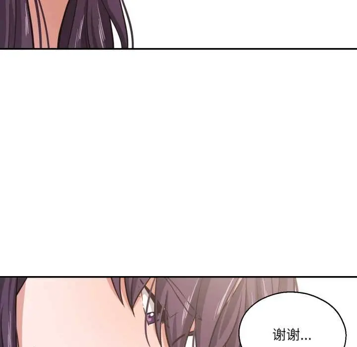 漫画《我的傻瓜男友》第35话第86张图