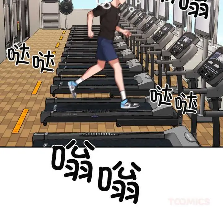 漫画《我的傻瓜男友》第35话第93张图