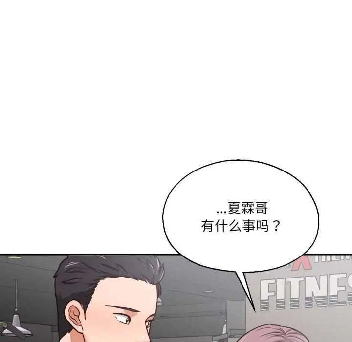 漫画《我的傻瓜男友》第35话第95张图