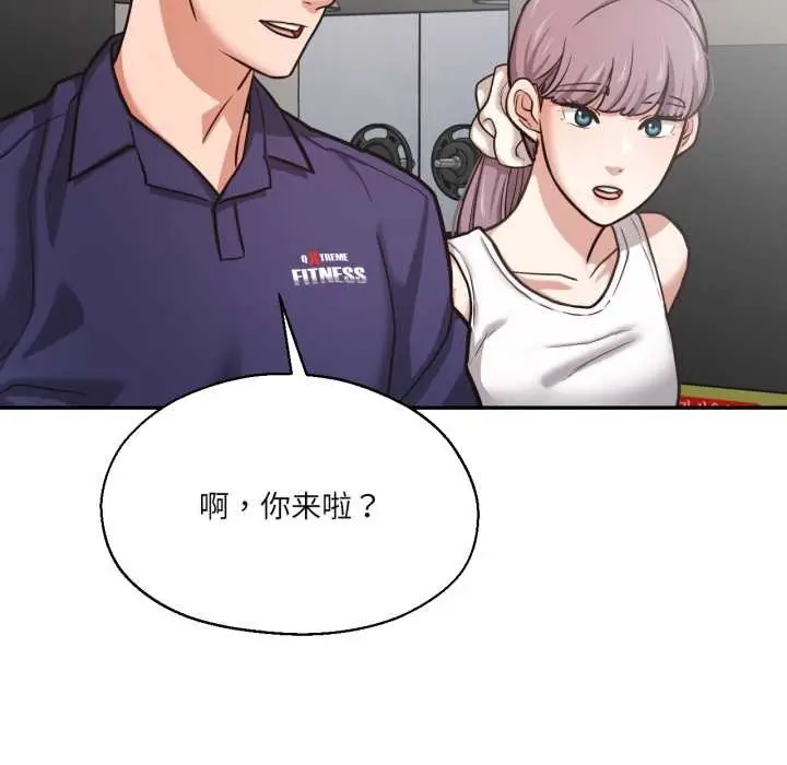 漫画《我的傻瓜男友》第35话第96张图