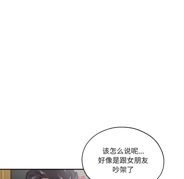 漫画《我的傻瓜男友》第35话第97张图