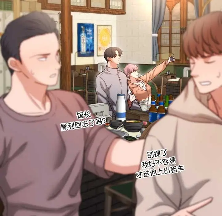 漫画《我的傻瓜男友》第36话第102张图