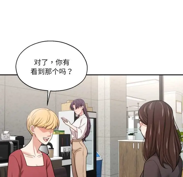 漫画《我的傻瓜男友》第36话第109张图