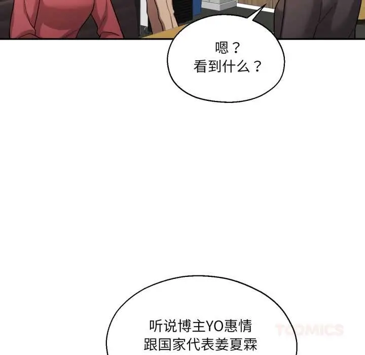 漫画《我的傻瓜男友》第36话第110张图