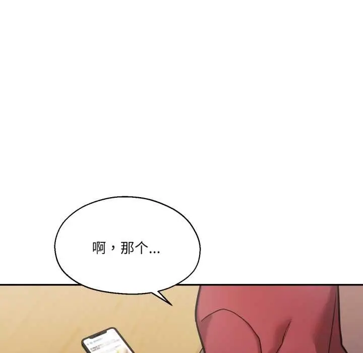 漫画《我的傻瓜男友》第36话第116张图