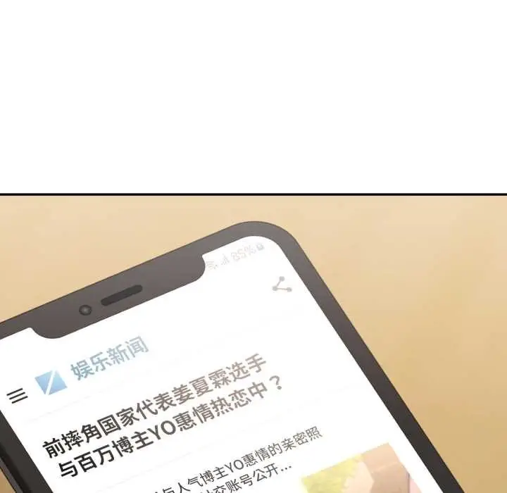 漫画《我的傻瓜男友》第36话第118张图