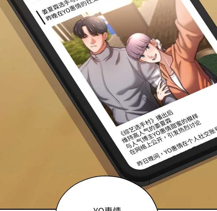 漫画《我的傻瓜男友》第36话第119张图