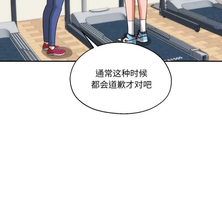 漫画《我的傻瓜男友》第36话第12张图