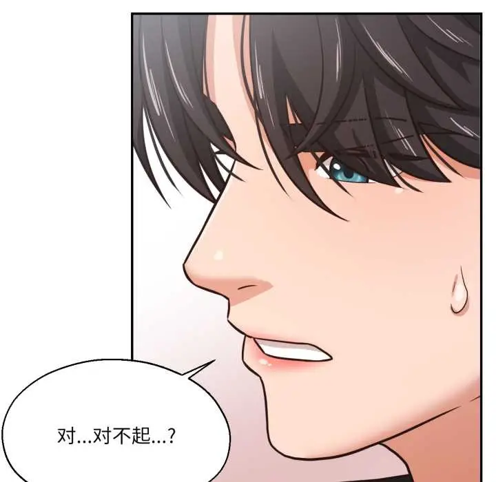 漫画《我的傻瓜男友》第36话第13张图
