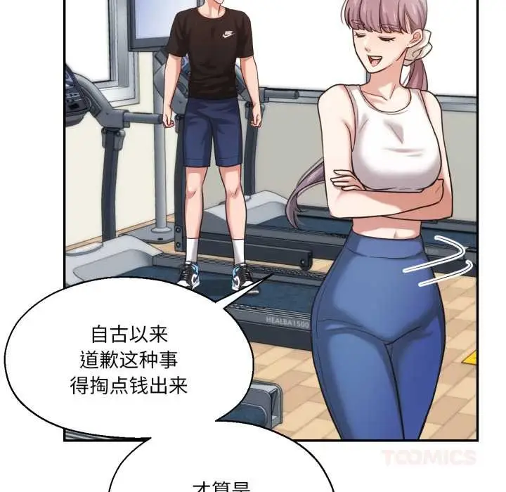 漫画《我的傻瓜男友》第36话第20张图