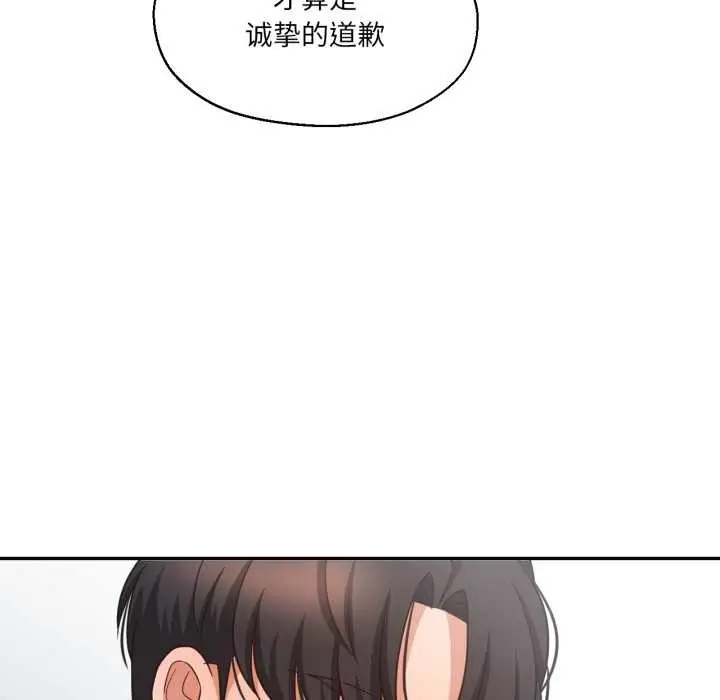 漫画《我的傻瓜男友》第36话第21张图
