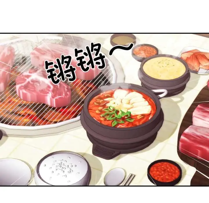 漫画《我的傻瓜男友》第36话第33张图