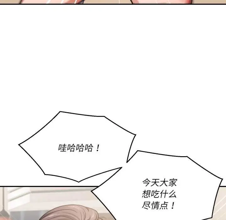 漫画《我的傻瓜男友》第36话第36张图