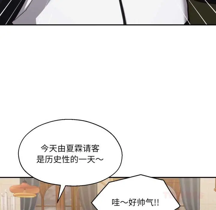 漫画《我的傻瓜男友》第36话第38张图