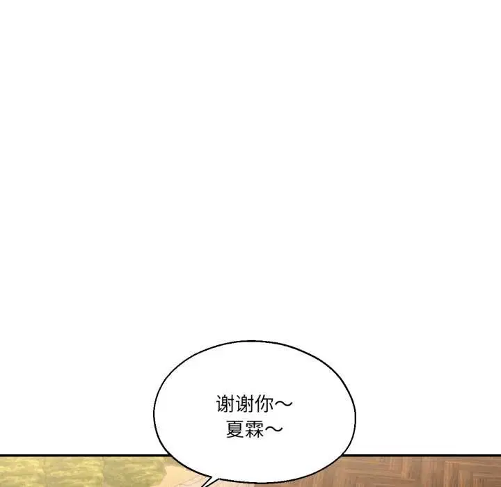 漫画《我的傻瓜男友》第36话第40张图