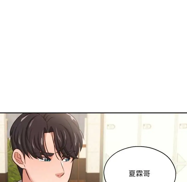 漫画《我的傻瓜男友》第36话第42张图