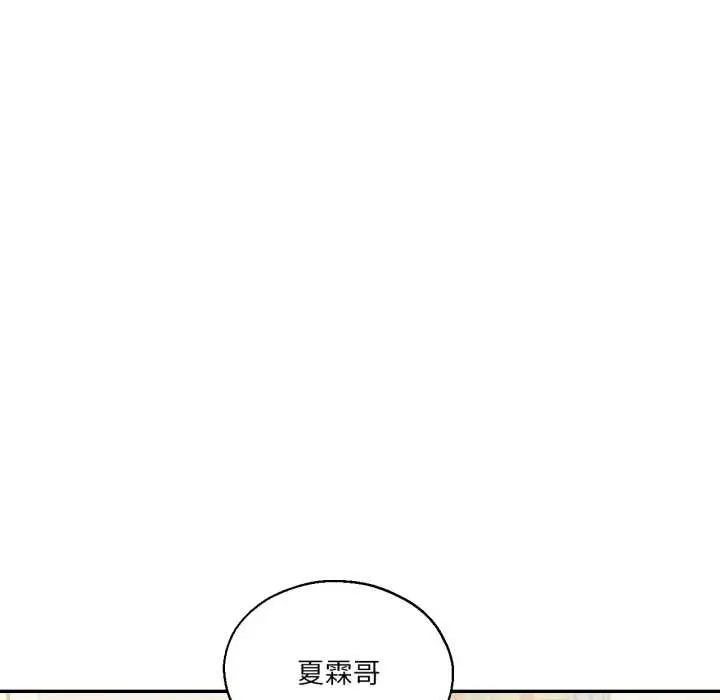 漫画《我的傻瓜男友》第36话第45张图