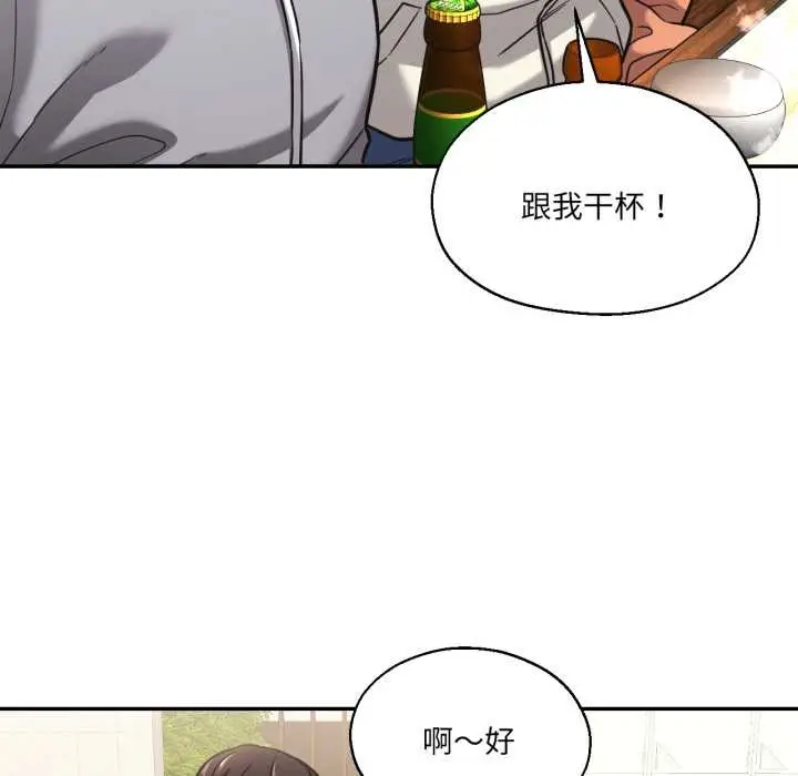 漫画《我的傻瓜男友》第36话第47张图