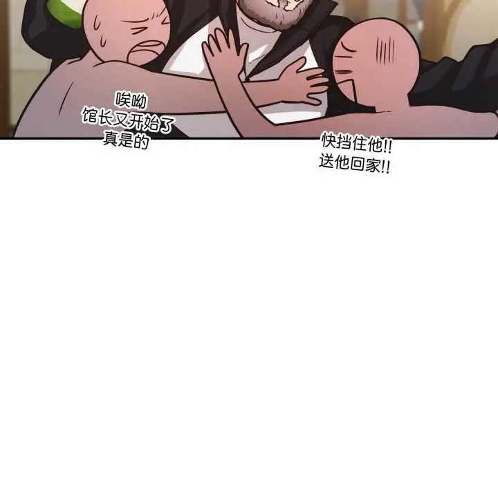 漫画《我的傻瓜男友》第36话第52张图