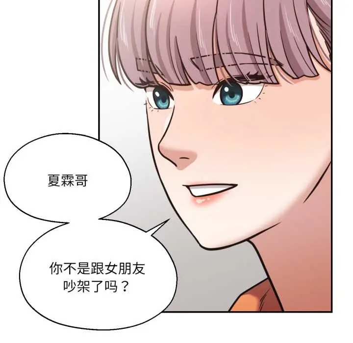 漫画《我的傻瓜男友》第36话第59张图
