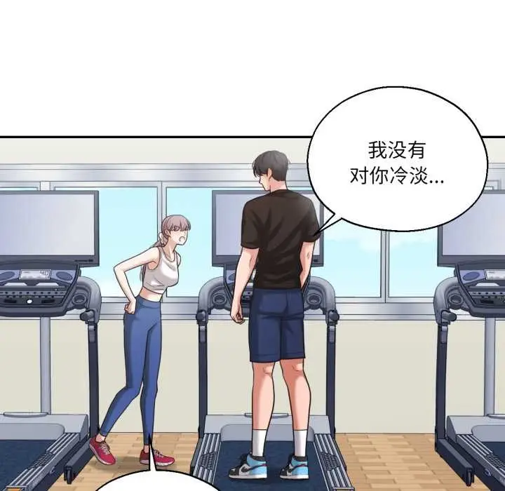 漫画《我的傻瓜男友》第36话第6张图