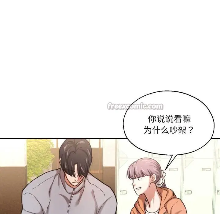 漫画《我的傻瓜男友》第36话第64张图