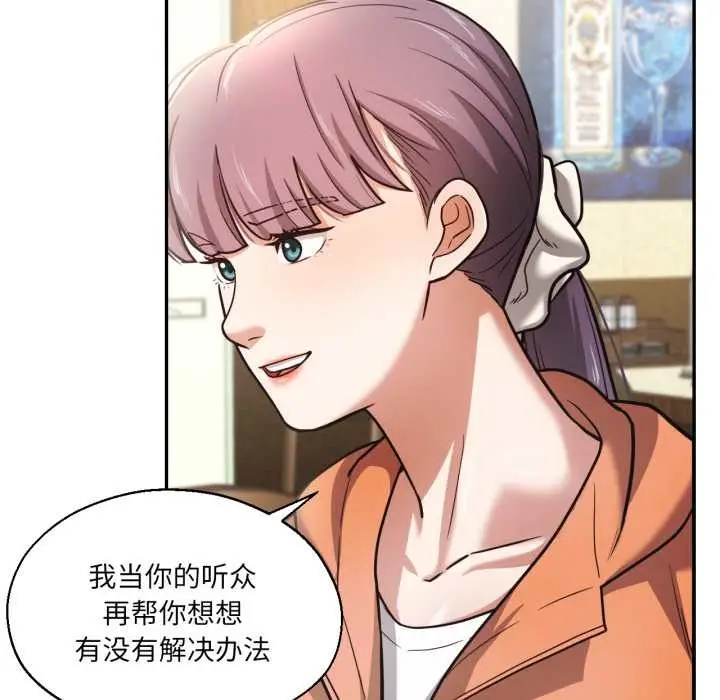 漫画《我的傻瓜男友》第36话第66张图