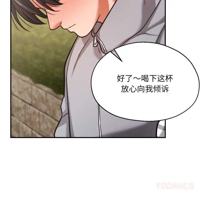 漫画《我的傻瓜男友》第36话第68张图