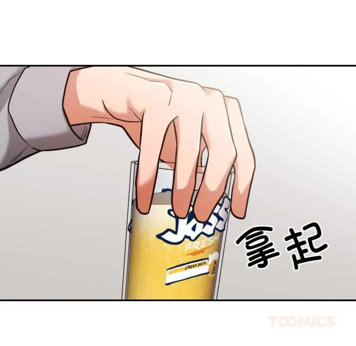 漫画《我的傻瓜男友》第36话第74张图