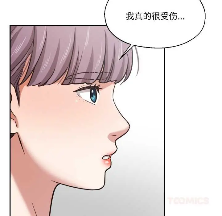 漫画《我的傻瓜男友》第36话第8张图