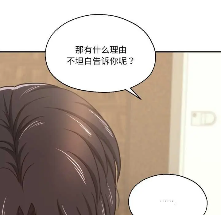 漫画《我的傻瓜男友》第36话第87张图