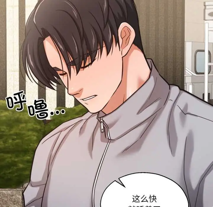 漫画《我的傻瓜男友》第36话第95张图