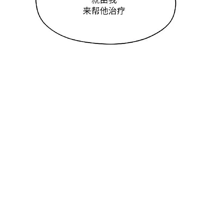 漫画《我的傻瓜男友》第38话第55张图