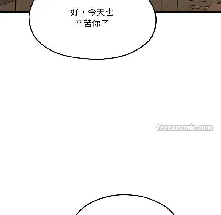 漫画《我的傻瓜男友》第39话第16张图