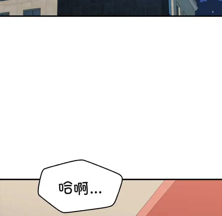 漫画《我的傻瓜男友》第43话第107张图