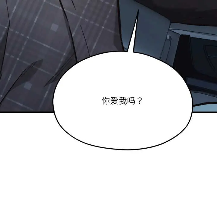 漫画《我的傻瓜男友》第43话第11张图