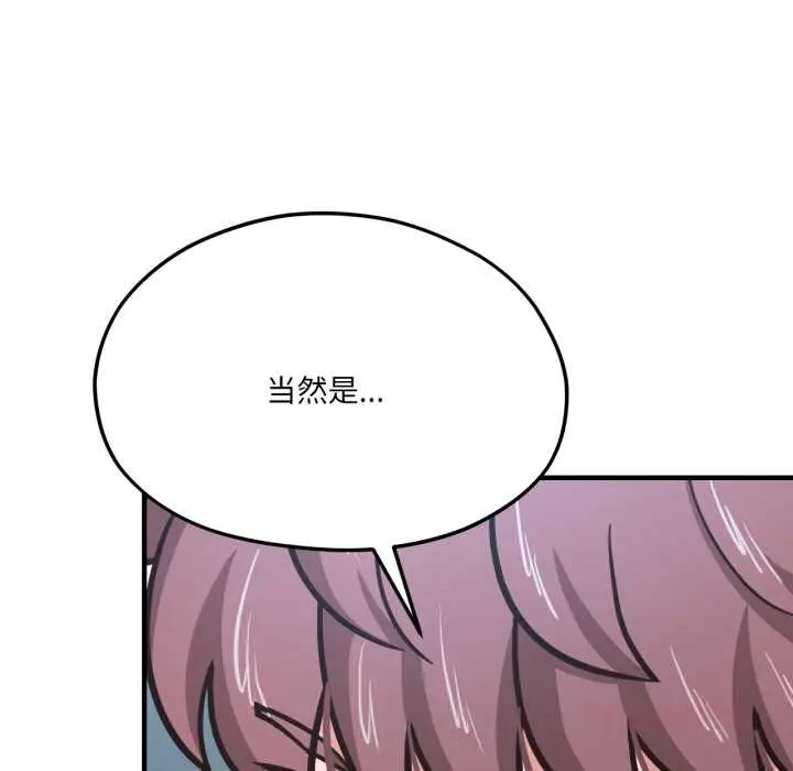 漫画《我的傻瓜男友》第43话第12张图