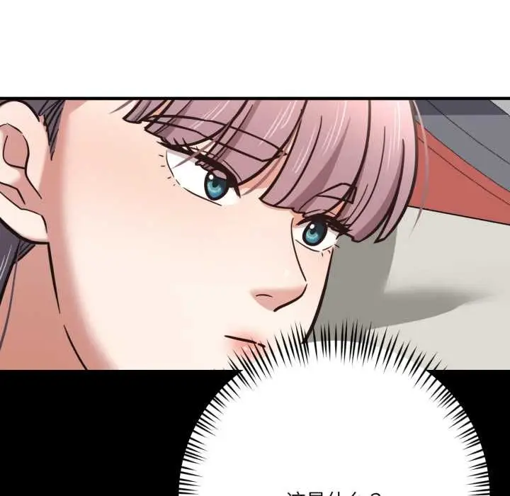 漫画《我的傻瓜男友》第43话第131张图