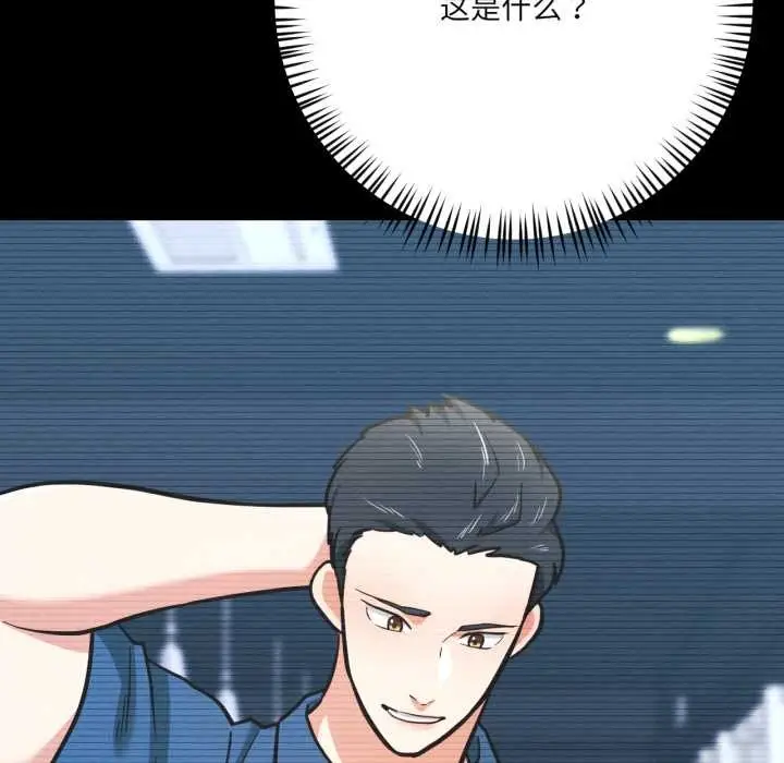 漫画《我的傻瓜男友》第43话第132张图