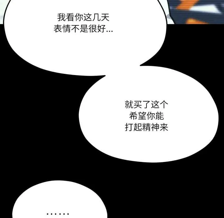 漫画《我的傻瓜男友》第43话第134张图