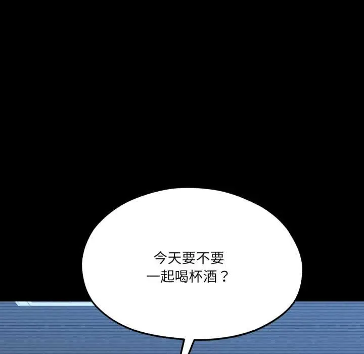 漫画《我的傻瓜男友》第43话第139张图