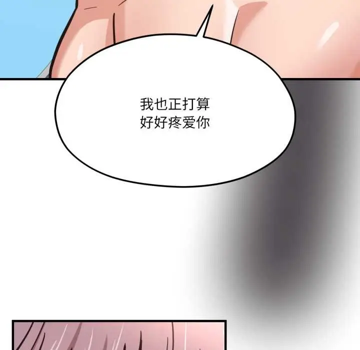 漫画《我的傻瓜男友》第43话第146张图