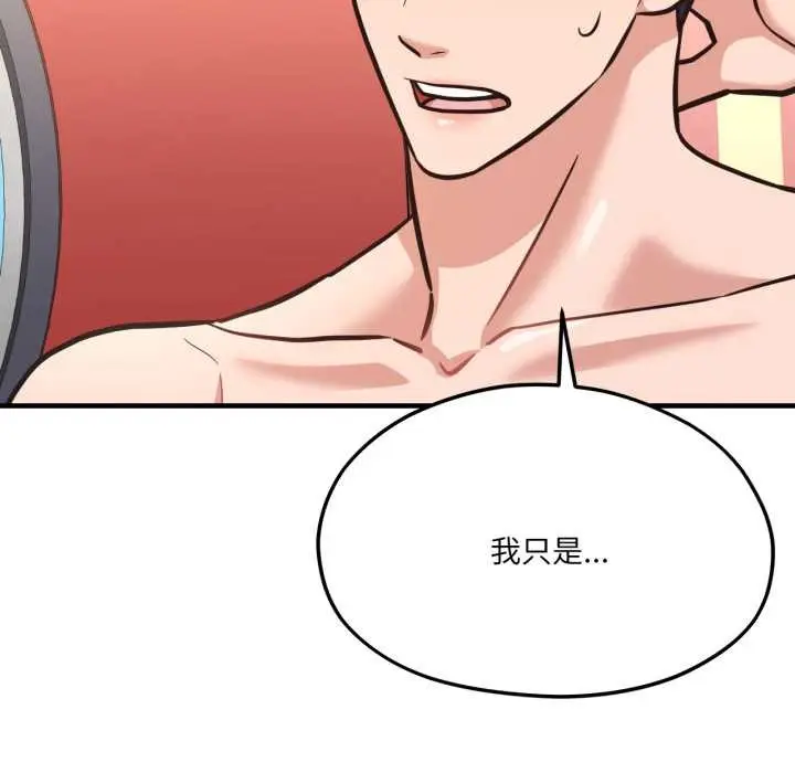 漫画《我的傻瓜男友》第43话第157张图