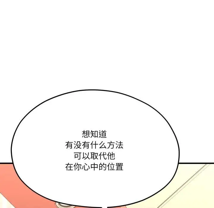 漫画《我的傻瓜男友》第43话第158张图