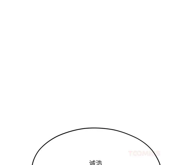 漫画《我的傻瓜男友》第43话第21张图