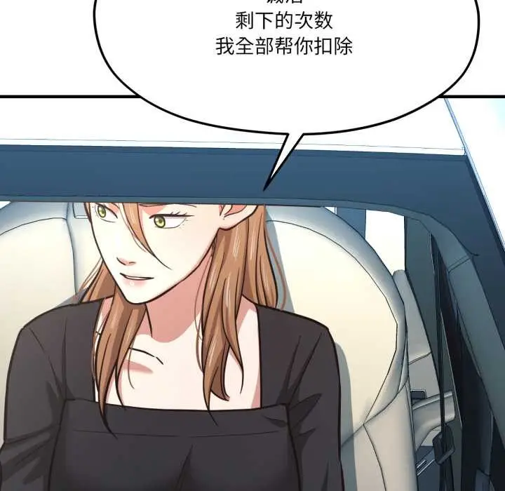 漫画《我的傻瓜男友》第43话第22张图